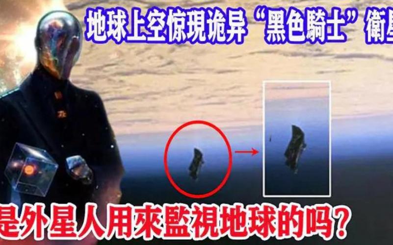 地球诡异的事件，地球诡异现象  第5张