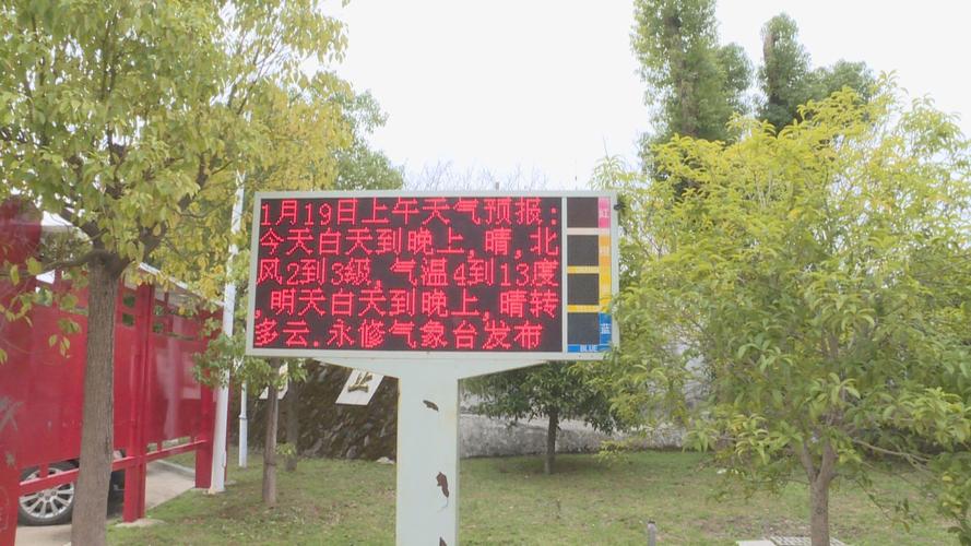 永修天气30天查询，永修天气预报40天天气预报  第6张