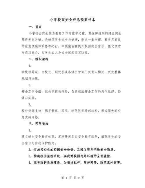 扬州市天气紧急报告，扬州天气预报号码是多少？  第4张