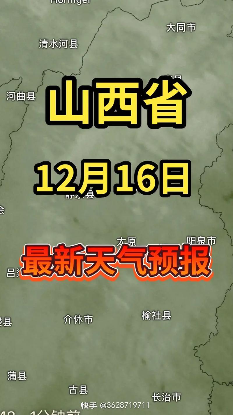 大同市天气预报今天？大同天气预报?？  第1张