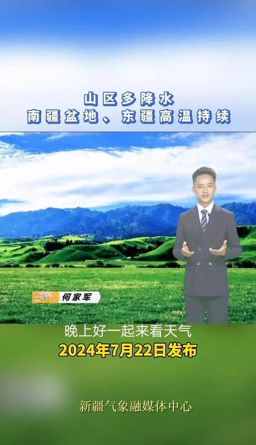 巴音郭楞州天气博湖，巴音郭楞的天气怎么样  第5张
