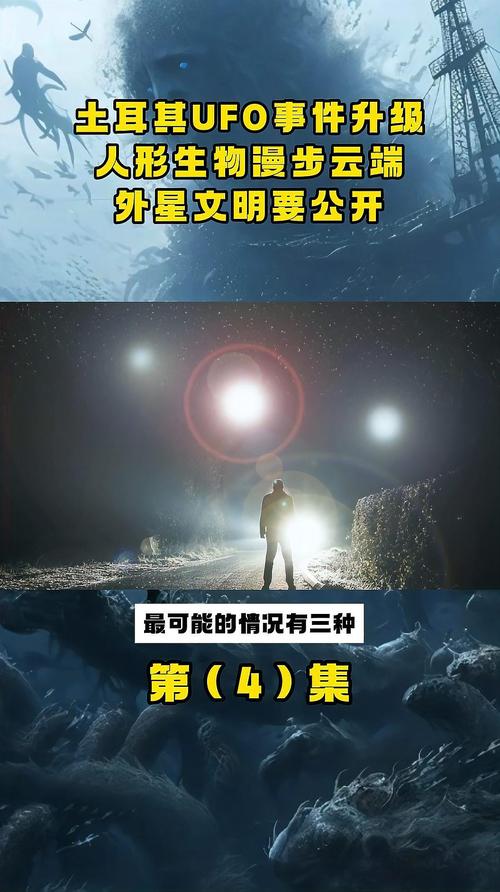世界上最真实的飞碟视频？世界上唯一的飞碟视频？  第1张