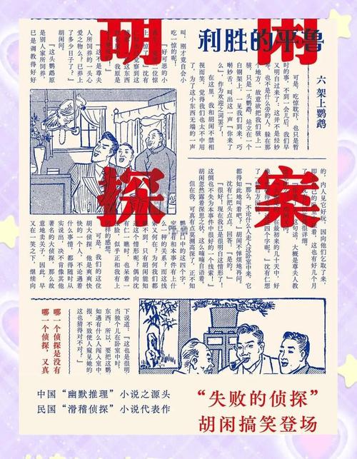 神秘事件录，神密事件录？  第2张