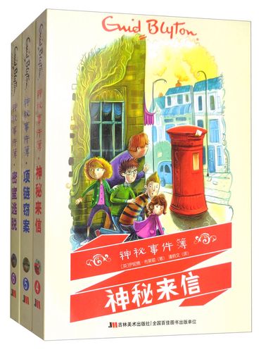 神秘事件录，神密事件录？  第5张