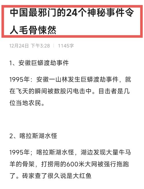 古代未解之谜的中国神秘事件？中国古代史未解之谜？  第2张