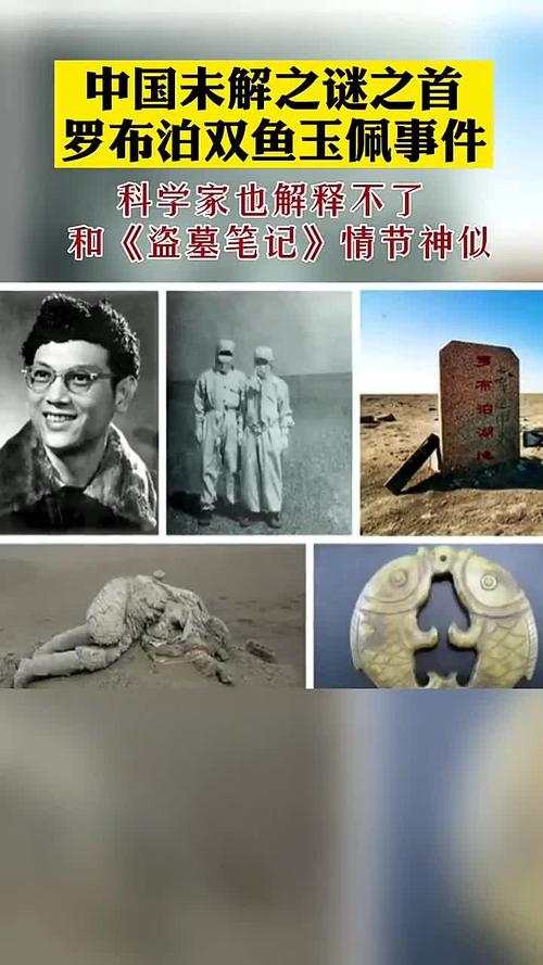 古代未解之谜的中国神秘事件？中国古代史未解之谜？  第4张