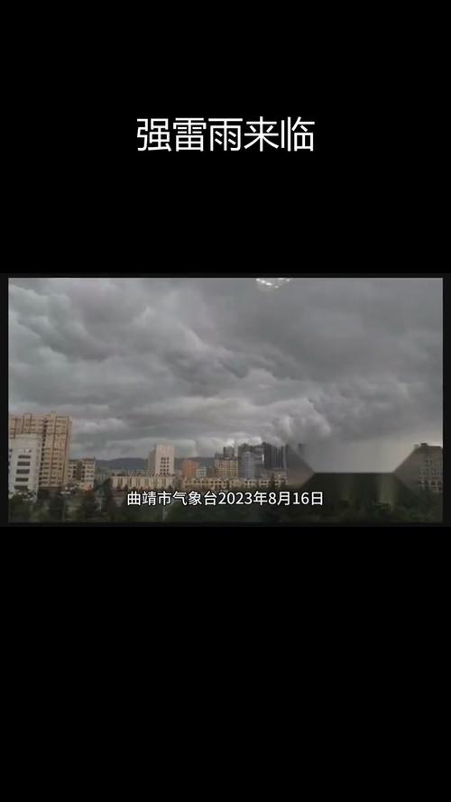 曲靖今晚天气怎么样，云南曲靖今天的天气  第5张