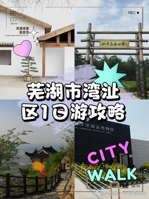 芜湖县天气预报7天？芜湖县天气预报7天准确？  第5张