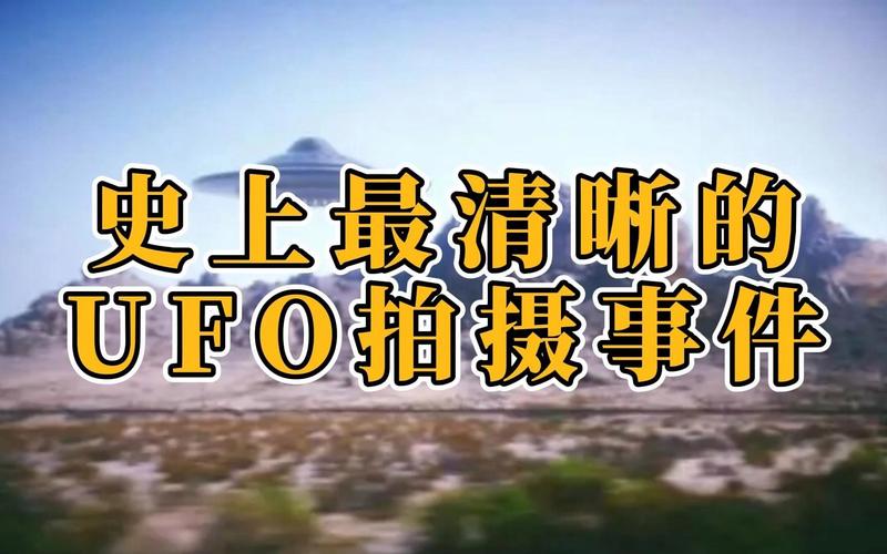 最清晰ufo，怎么拍月亮比较好看最清晰？  第2张