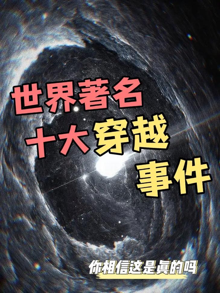 揭秘世界奇闻怪事，世界奇闻怪事在线阅读  第4张