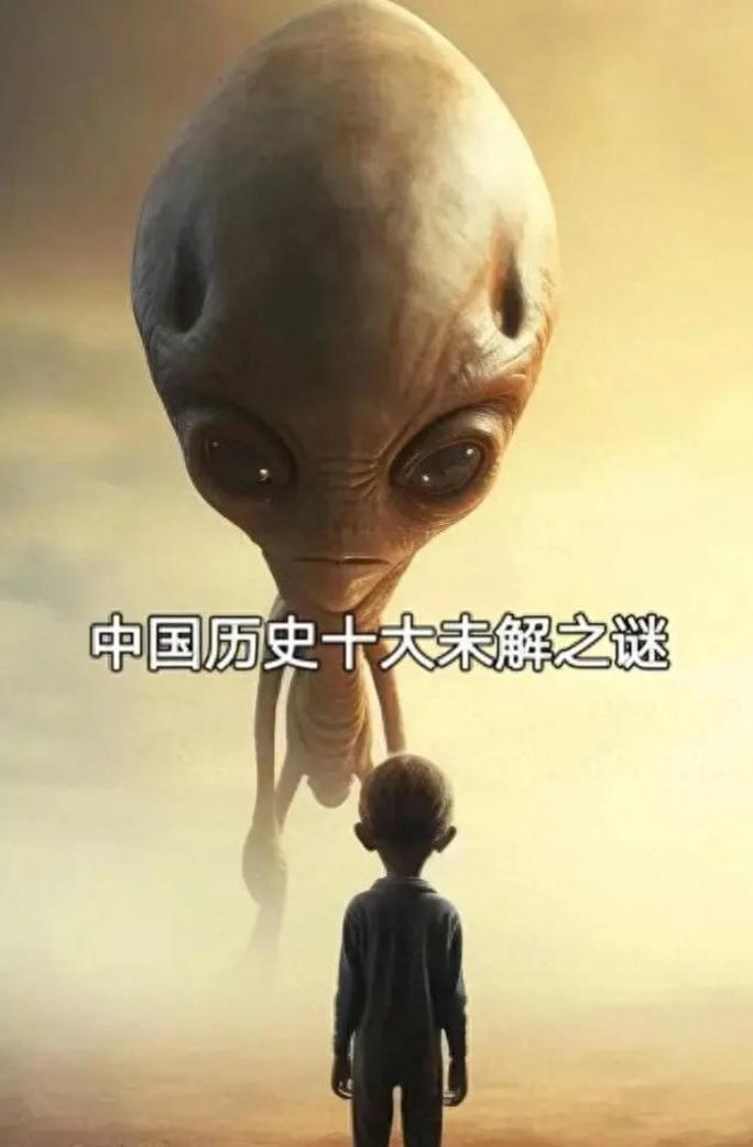 中国前十未接解之谜，中国前十未解之谜都有哪些  第4张