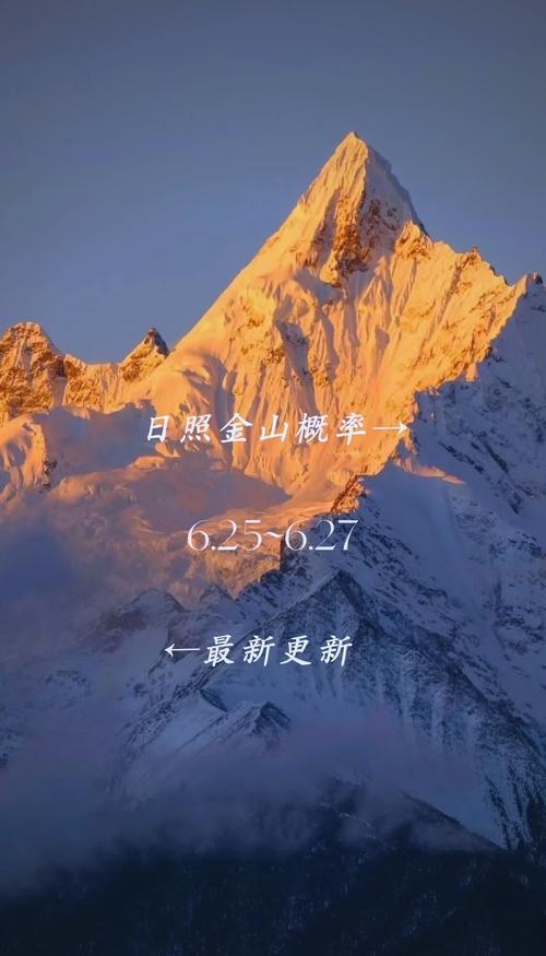 香格里拉6月份天气，香格里拉6月份天气情况  第5张