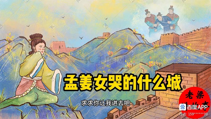 长城前十诡异事件？关于长城的鬼故事？  第2张