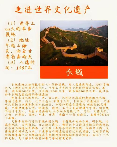 长城前十诡异事件？关于长城的鬼故事？  第3张