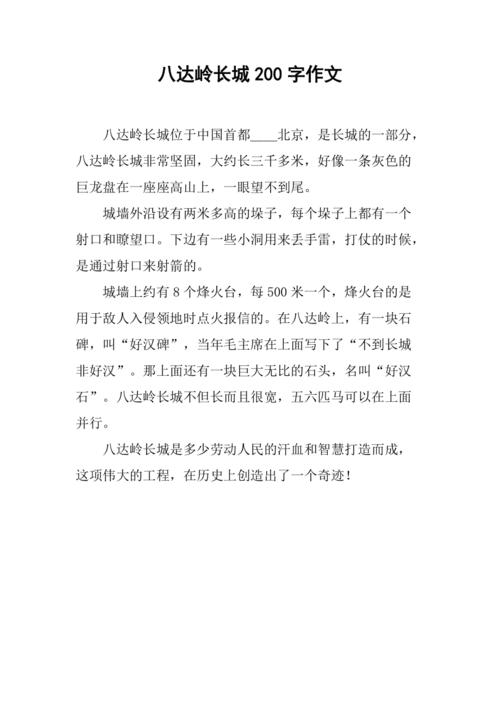 长城前十诡异事件？关于长城的鬼故事？  第4张