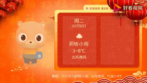 一个月衡阳天气预报，衡阳天气一个月天气预报？  第1张