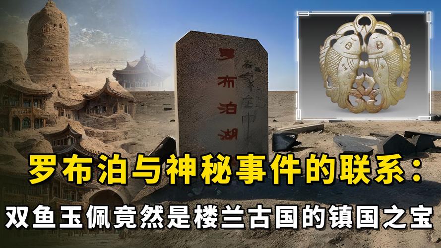 双鱼玉佩灵异事件视频，双鱼玉佩事件 完整版视频  第4张