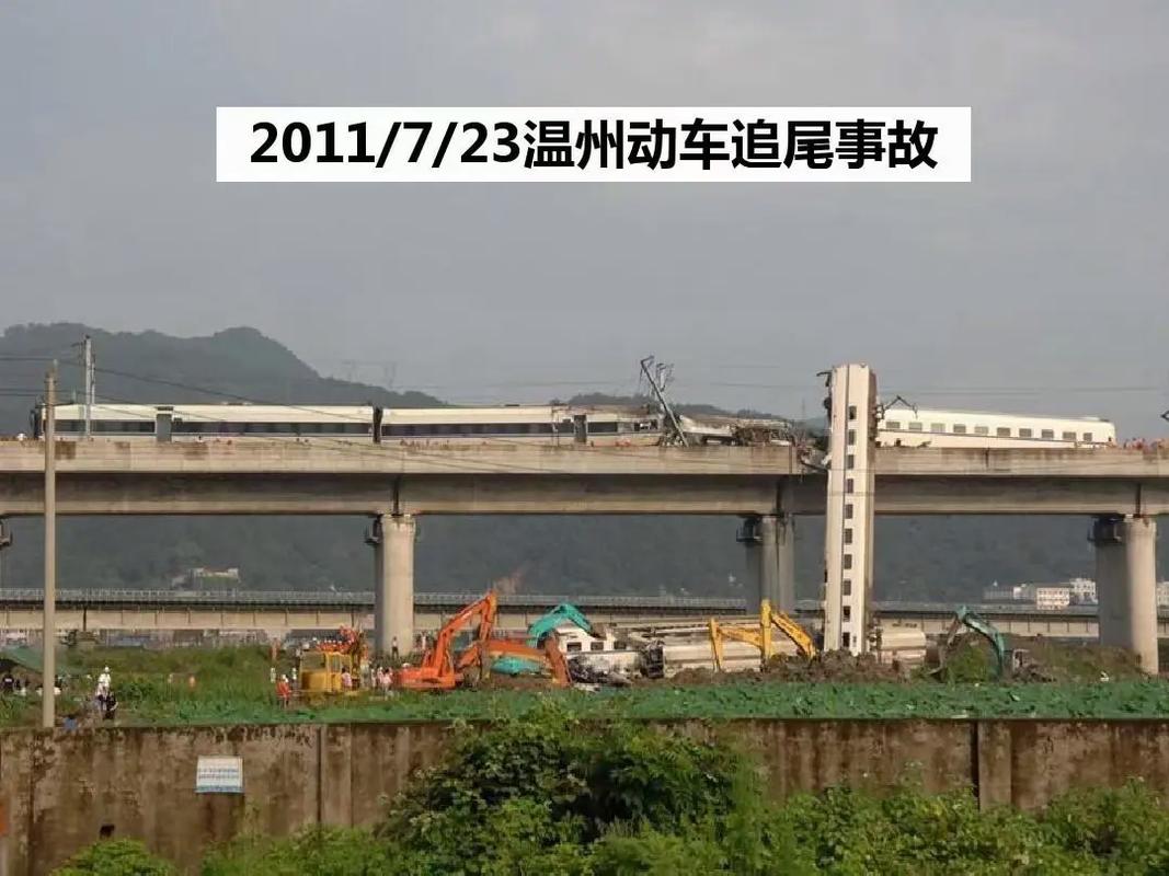 723动车事故恐怖图片，723动车事故遇难者名单  第2张