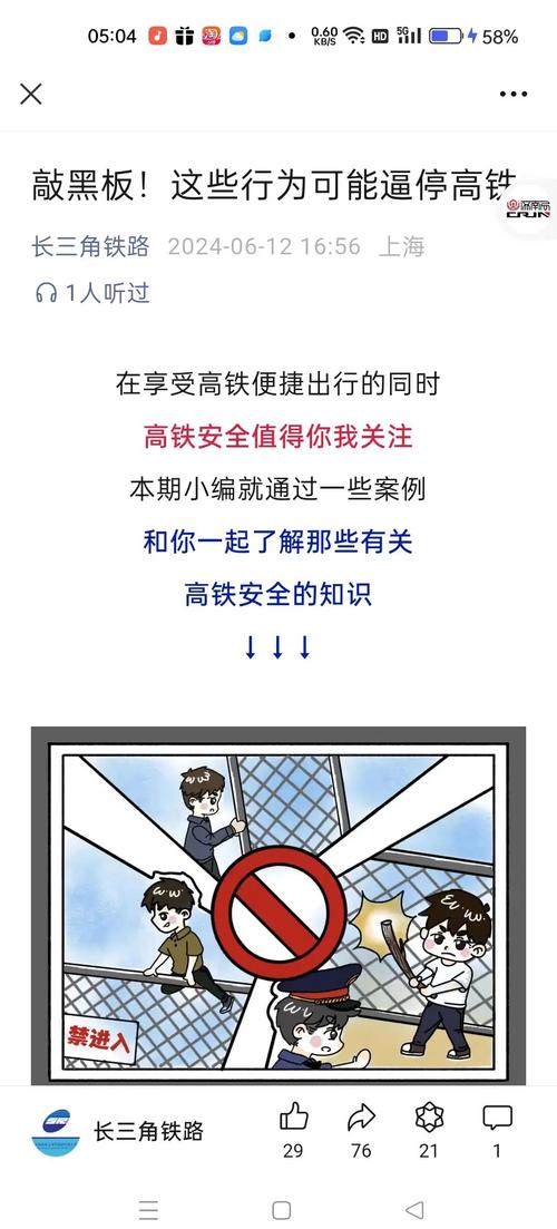 723动车事故恐怖图片，723动车事故遇难者名单  第3张