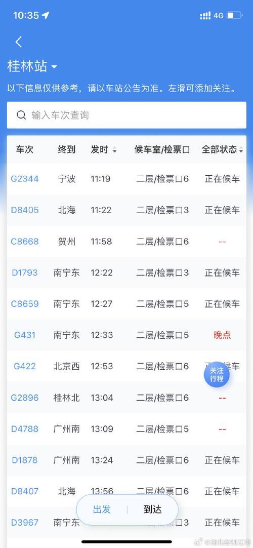 兴安县天气预报详情，兴安县天气预报24小时  第2张