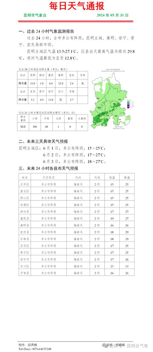 兴安县天气预报详情，兴安县天气预报24小时  第6张