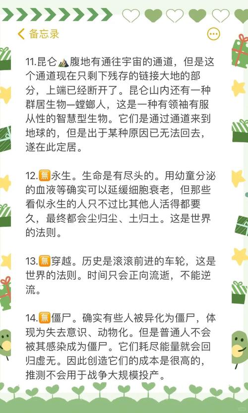世界未知事件？世界前十未知未解之谜？  第4张