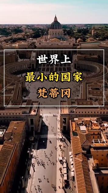 最小的国家仅2人？最小的国家仅2人图片？  第1张