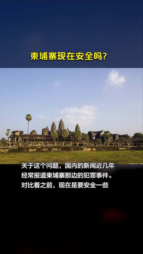 柬埔寨金边天气预报，柬埔寨金边天气预报15天查询结果？  第2张