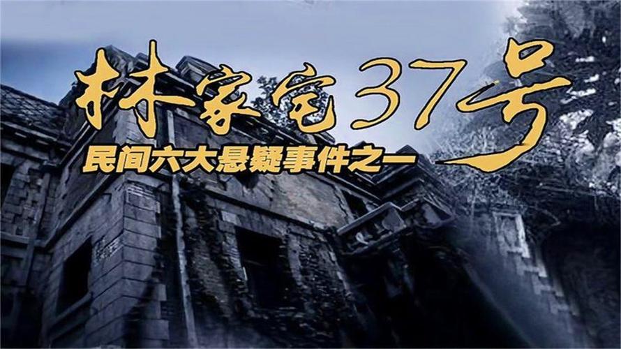 上海前十不解之谜事件？上海前十不解之谜事件真相？  第4张