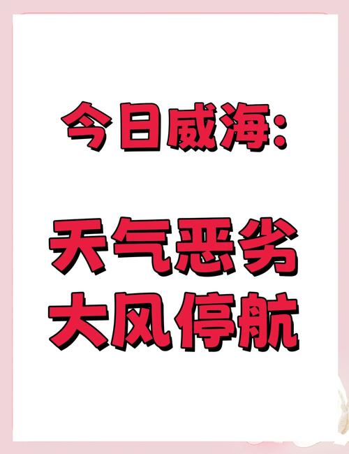大连周水子天气预报，大连周水子世界机场天气  第1张