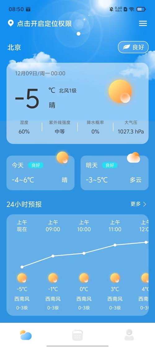 监利最近十五天天气，监利最近十五天天气预报？  第5张