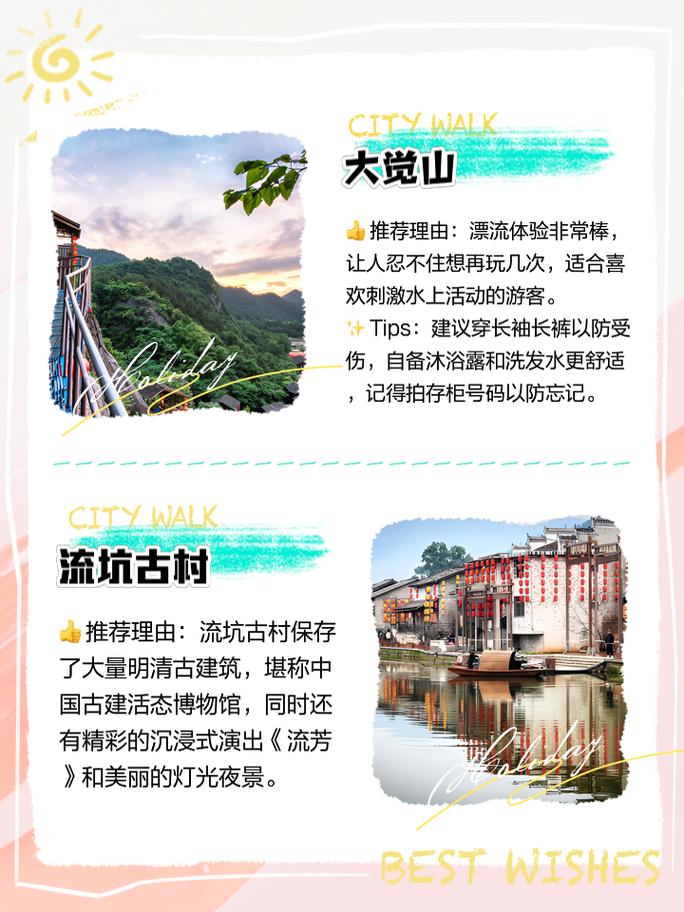 抚州崇仁县天气预报？江西抚州市崇仁县天气预报？  第3张