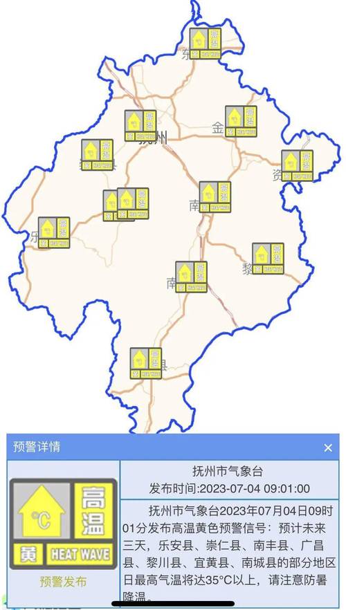 抚州崇仁县天气预报？江西抚州市崇仁县天气预报？  第4张