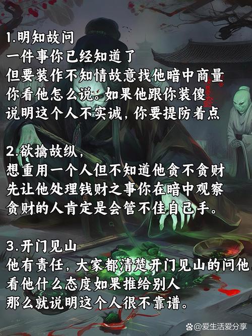 有鬼在身边的征兆，如果有鬼在身边怎样破  第3张