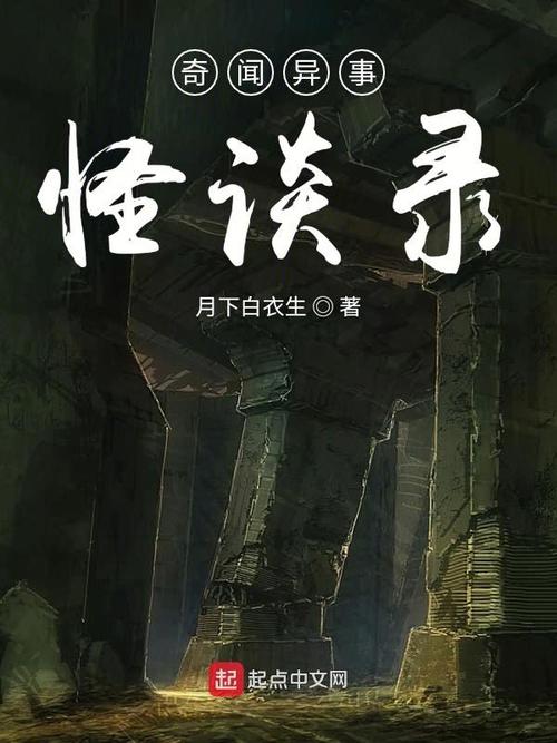 天下奇闻怪事视频大全，天下奇闻轶事？  第3张