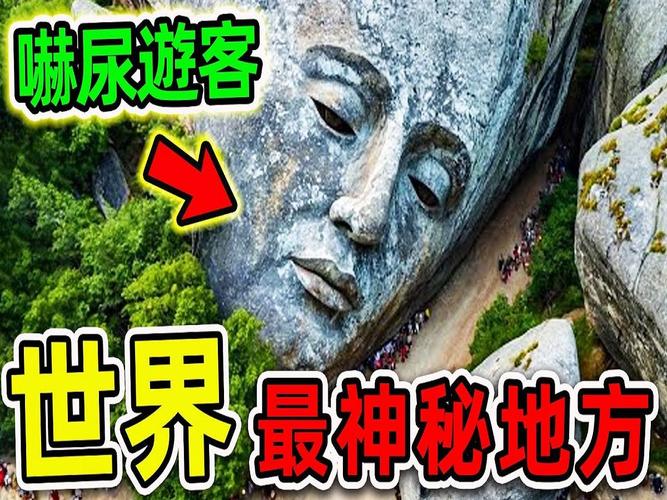 世界上最诡异的前十地方，世界上最诡异的事情之一  第1张