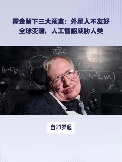 霍金临死留了4个预言？霍金临终前的七大预言正在发生？  第1张