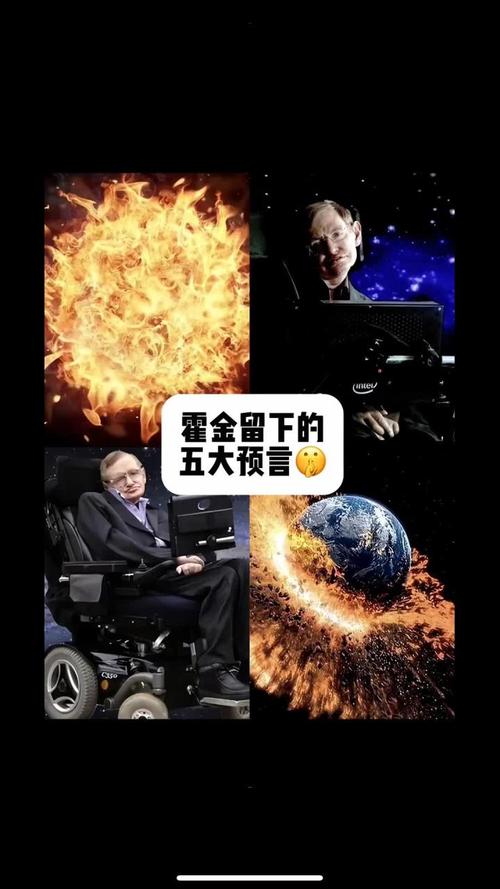霍金临死留了4个预言？霍金临终前的七大预言正在发生？  第4张