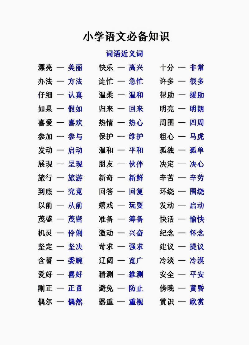 奇闻趣事意思，奇闻趣事啥意思  第4张