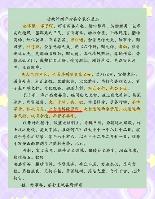 奇闻趣事意思，奇闻趣事啥意思  第5张