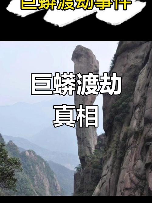 巨蟒渡劫的故事，巨蟒渡劫的故事原文  第3张