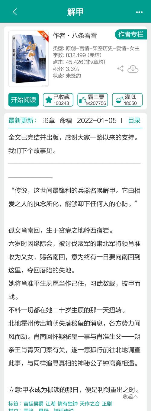 巨蟒渡劫的故事，巨蟒渡劫的故事原文  第5张