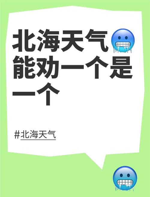 广西北海一个月天气，北海一月天气温度  第5张