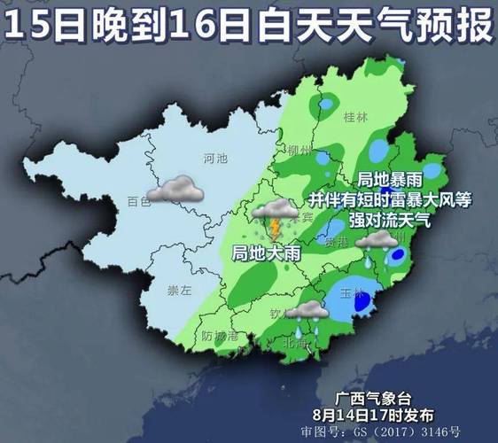 桂林1个月天气预报，桂林一月天气情况  第3张