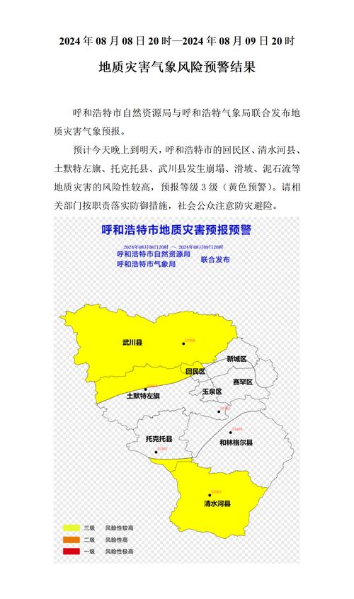7月内蒙古天气预报？78月内蒙古天气怎么样？  第4张