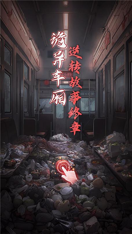 日本灵异地铁如月车站，日本地铁鬼片  第4张