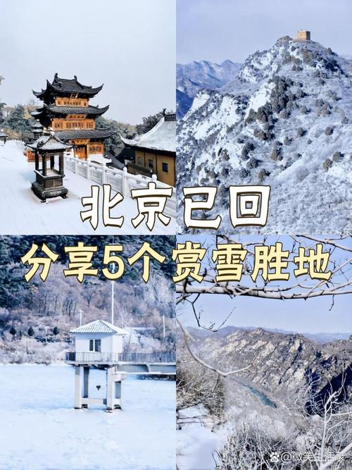 北京圣莲山天气预报，房山圣莲山天气预报一周？  第3张