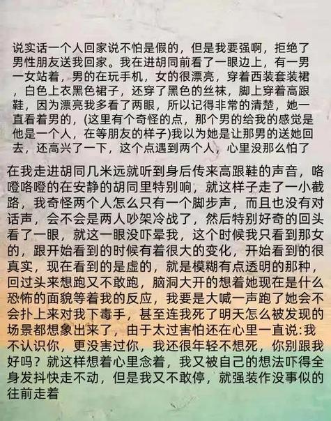 春晚闹鬼事件真相？春晚闹鬼事件真相揭秘？  第3张