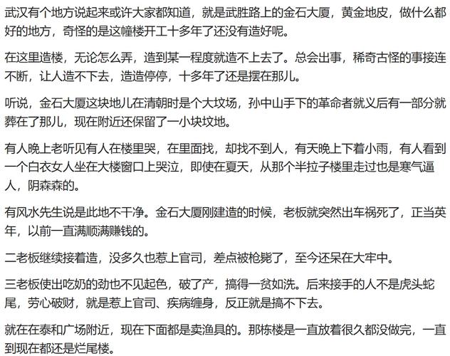 春晚闹鬼事件真相？春晚闹鬼事件真相揭秘？  第4张