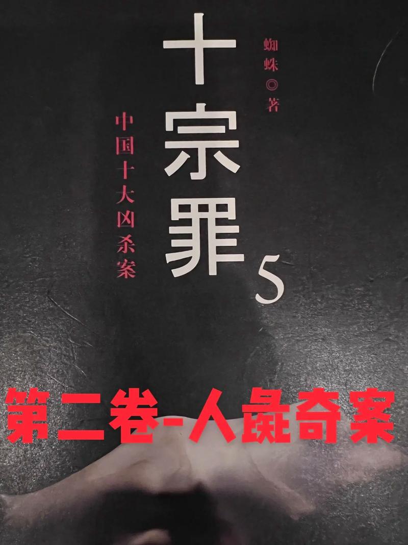 中国恐怖凶杀案真实案例？中国恐怖凶杀案真实案例分析？  第3张